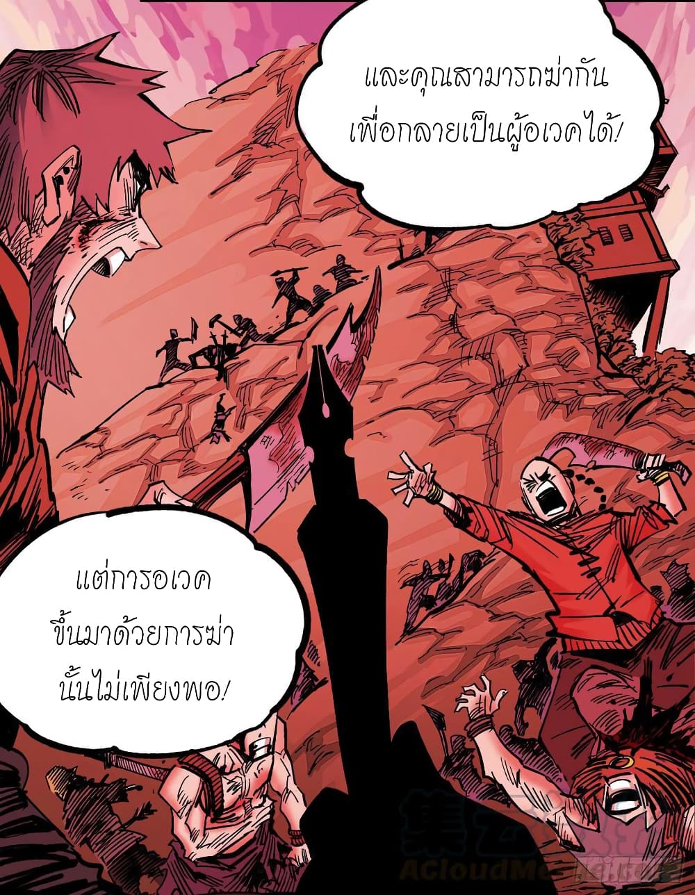 à¸­à¹ˆà¸²à¸™ The Doctor's Supremacy