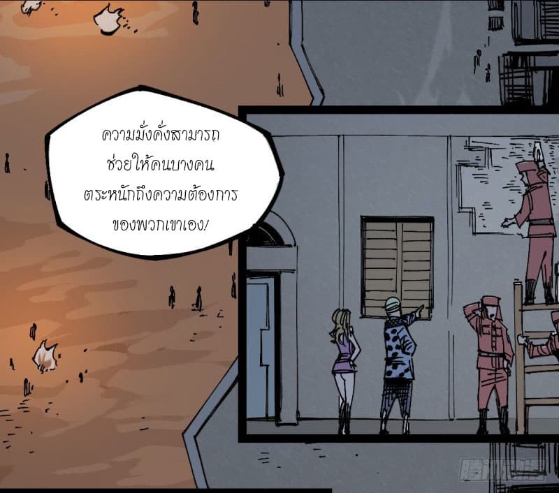 à¸­à¹ˆà¸²à¸™ The Doctor's Supremacy