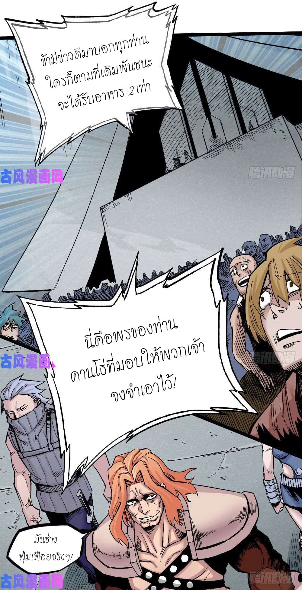 à¸­à¹ˆà¸²à¸™ The Doctor's Supremacy