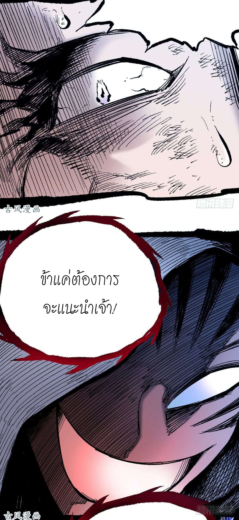 à¸­à¹ˆà¸²à¸™ The Doctor's Supremacy