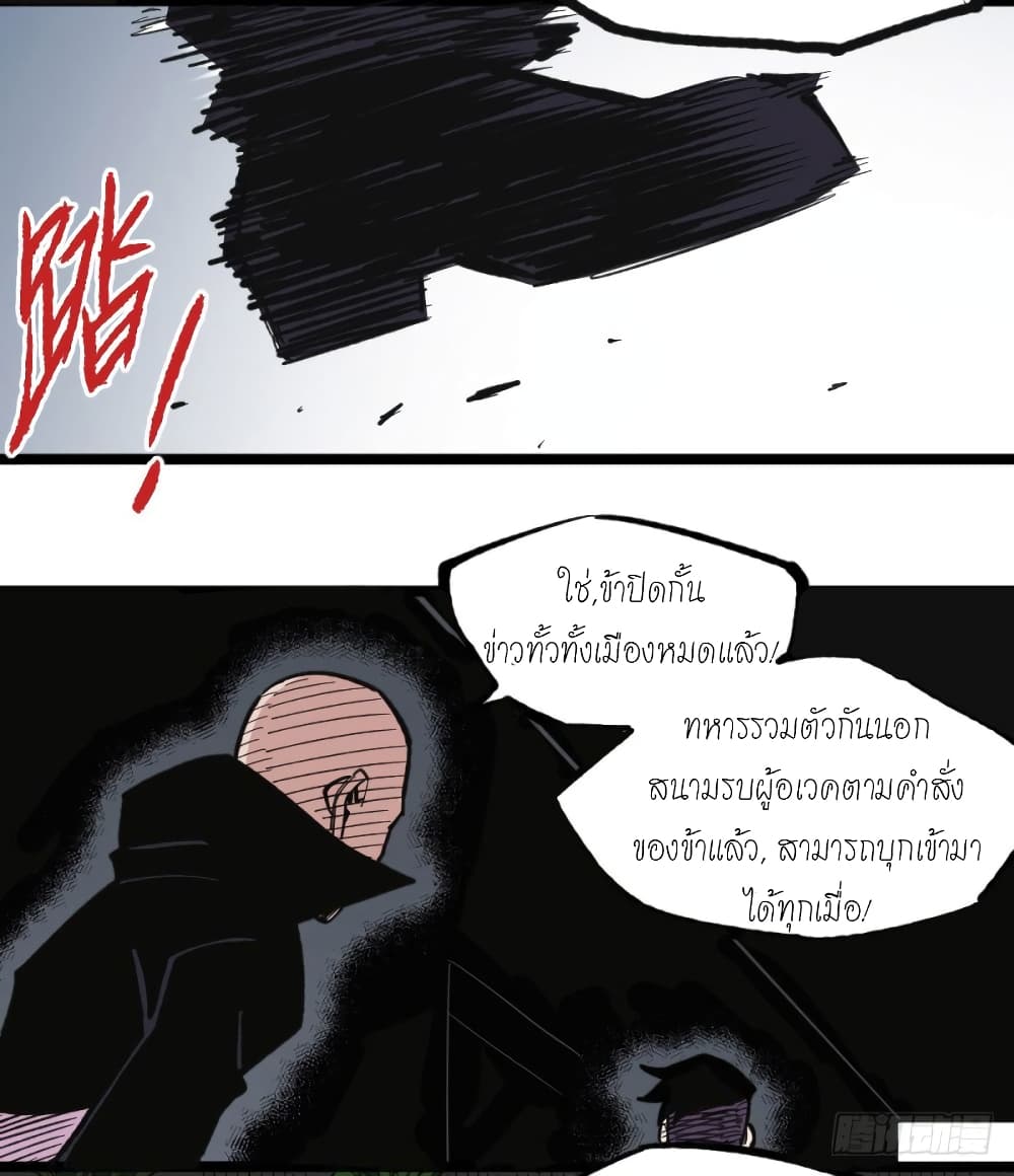 à¸­à¹ˆà¸²à¸™ The Doctor's Supremacy