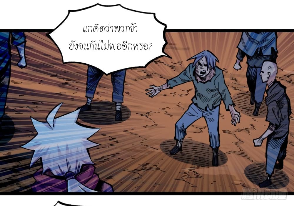 à¸­à¹ˆà¸²à¸™ The Doctor's Supremacy