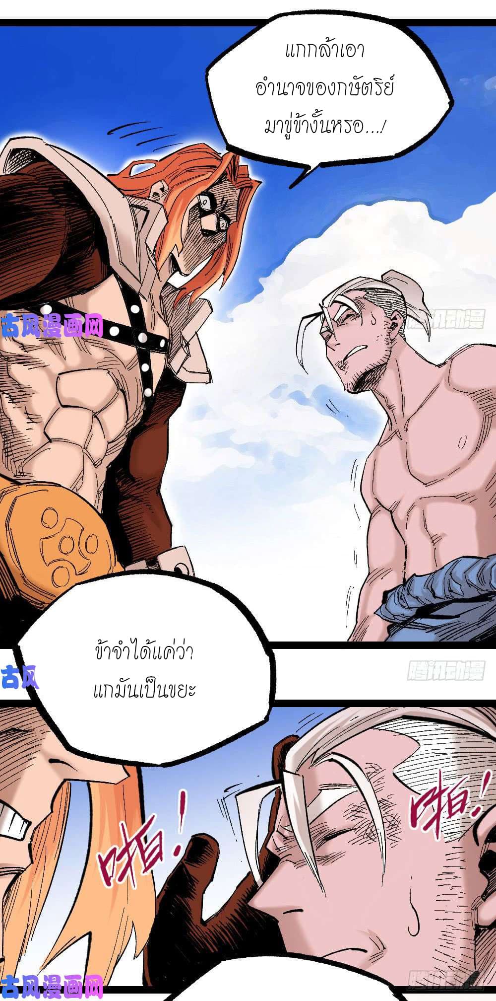 à¸­à¹ˆà¸²à¸™ The Doctor's Supremacy