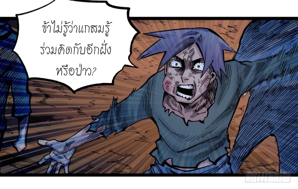 à¸­à¹ˆà¸²à¸™ The Doctor's Supremacy