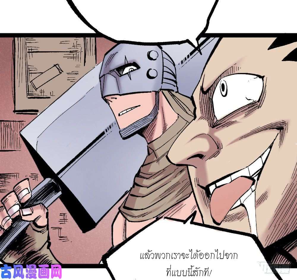 à¸­à¹ˆà¸²à¸™ The Doctor's Supremacy