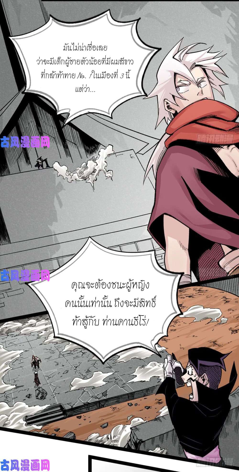 à¸­à¹ˆà¸²à¸™ The Doctor's Supremacy