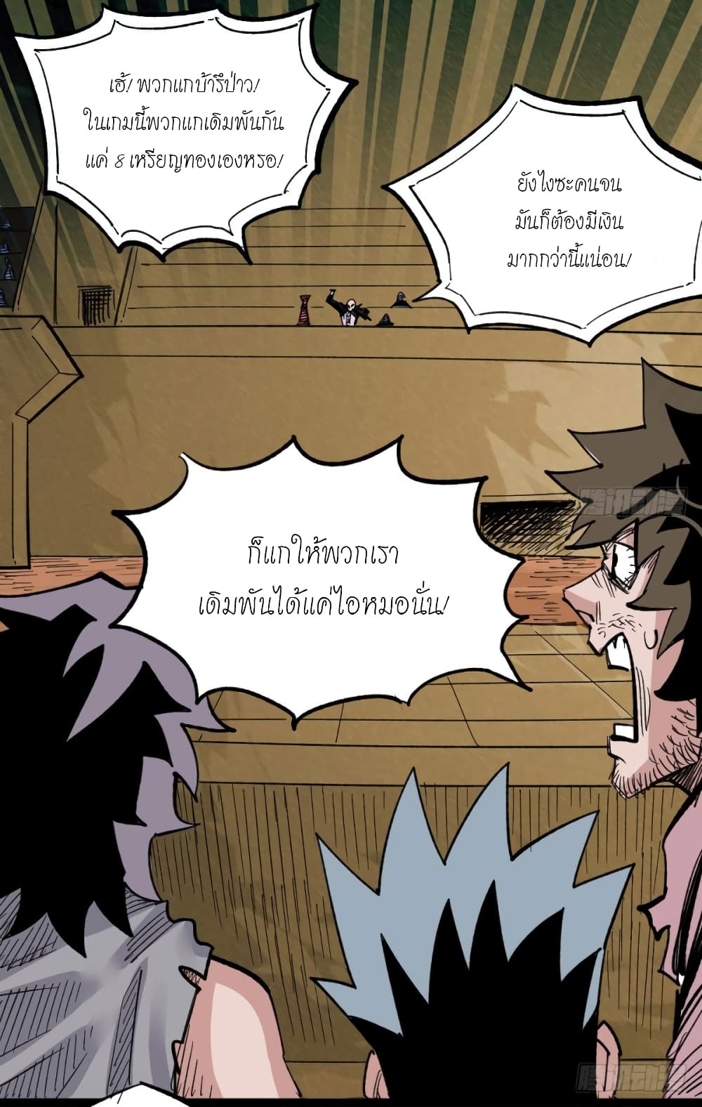 à¸­à¹ˆà¸²à¸™ The Doctor's Supremacy