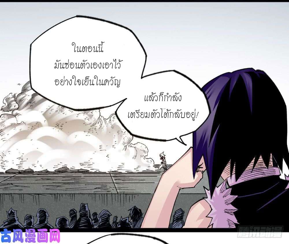 à¸­à¹ˆà¸²à¸™ The Doctor's Supremacy