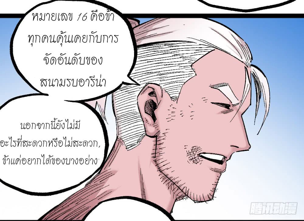 à¸­à¹ˆà¸²à¸™ The Doctor's Supremacy