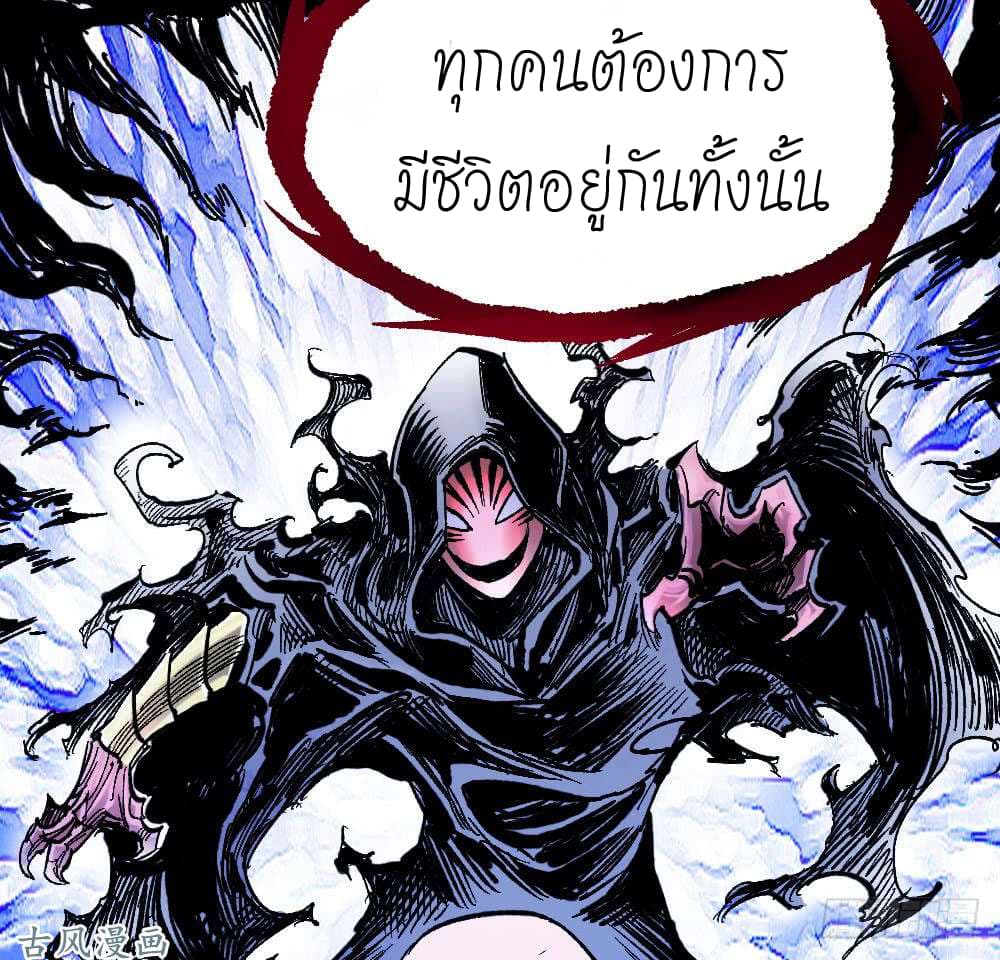 à¸­à¹ˆà¸²à¸™ The Doctor's Supremacy