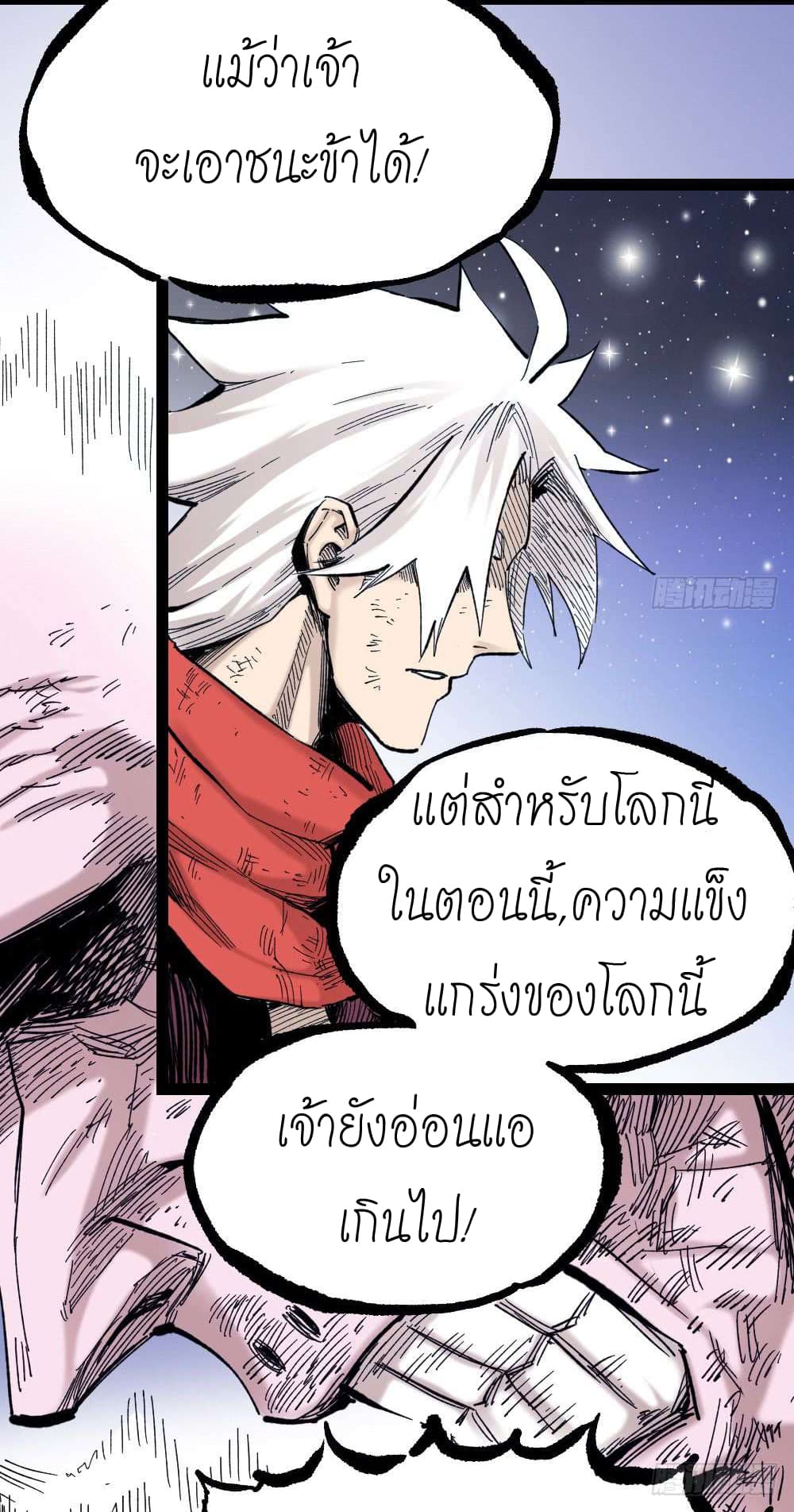 à¸­à¹ˆà¸²à¸™ The Doctor's Supremacy