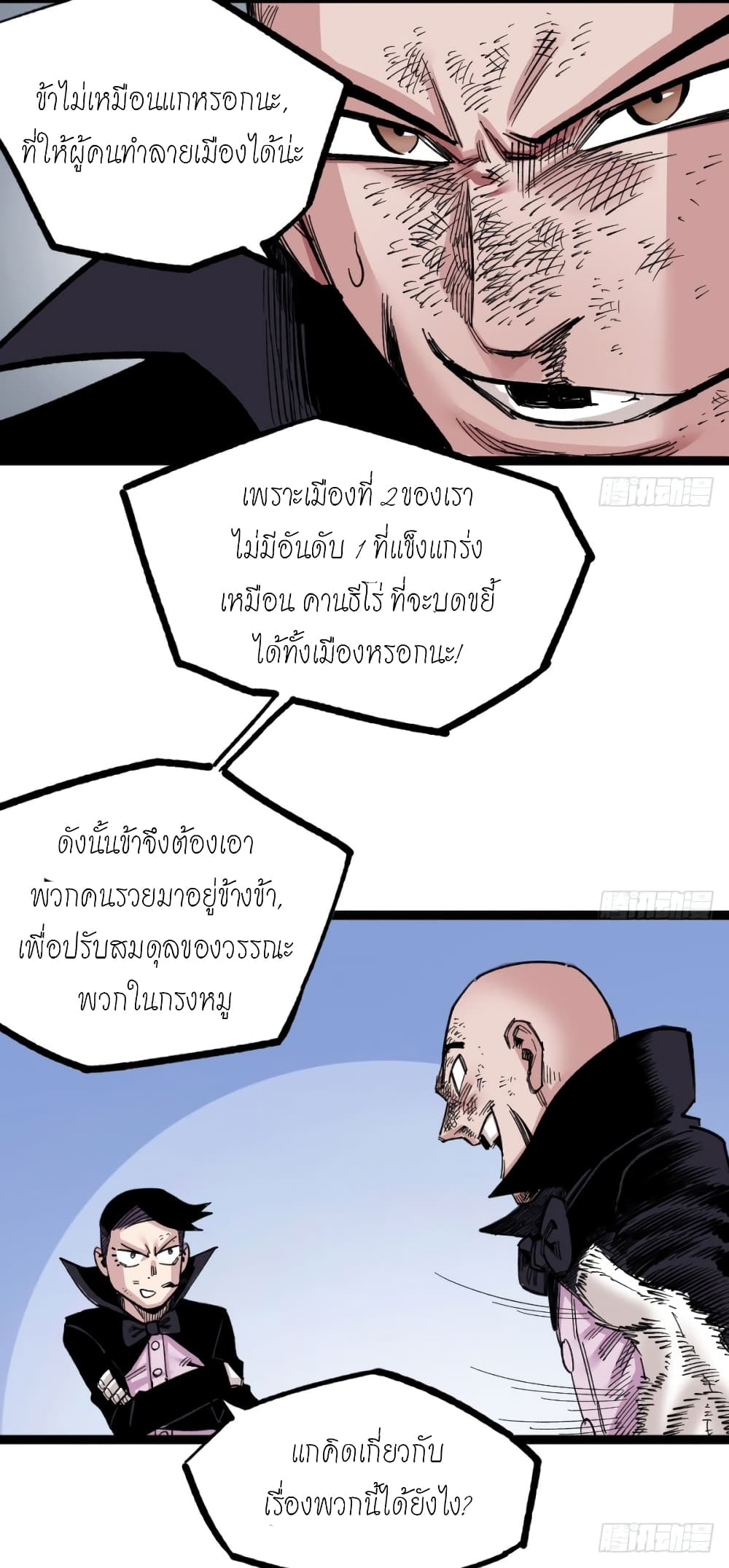 à¸­à¹ˆà¸²à¸™ The Doctor's Supremacy