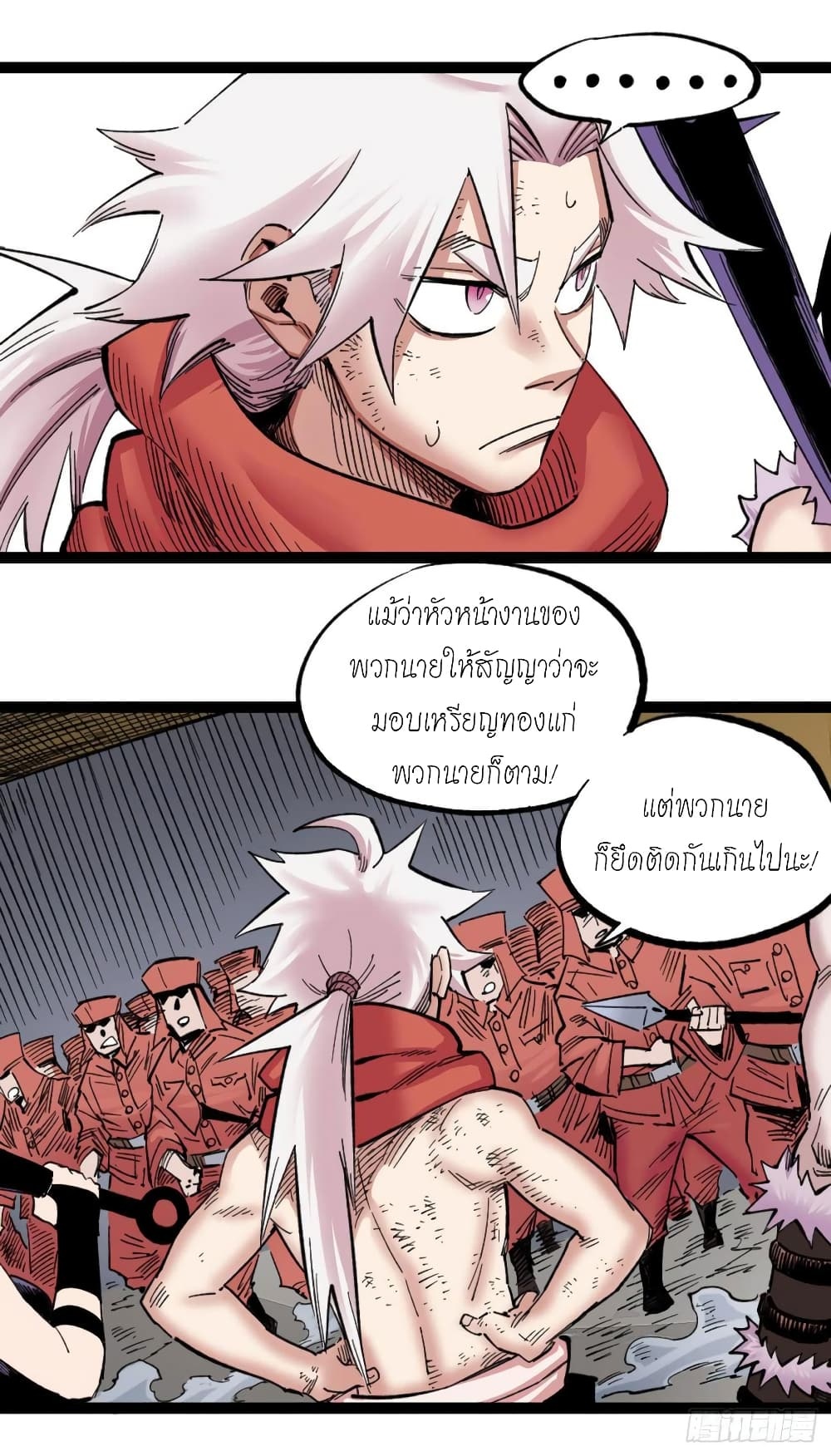 à¸­à¹ˆà¸²à¸™ The Doctor's Supremacy