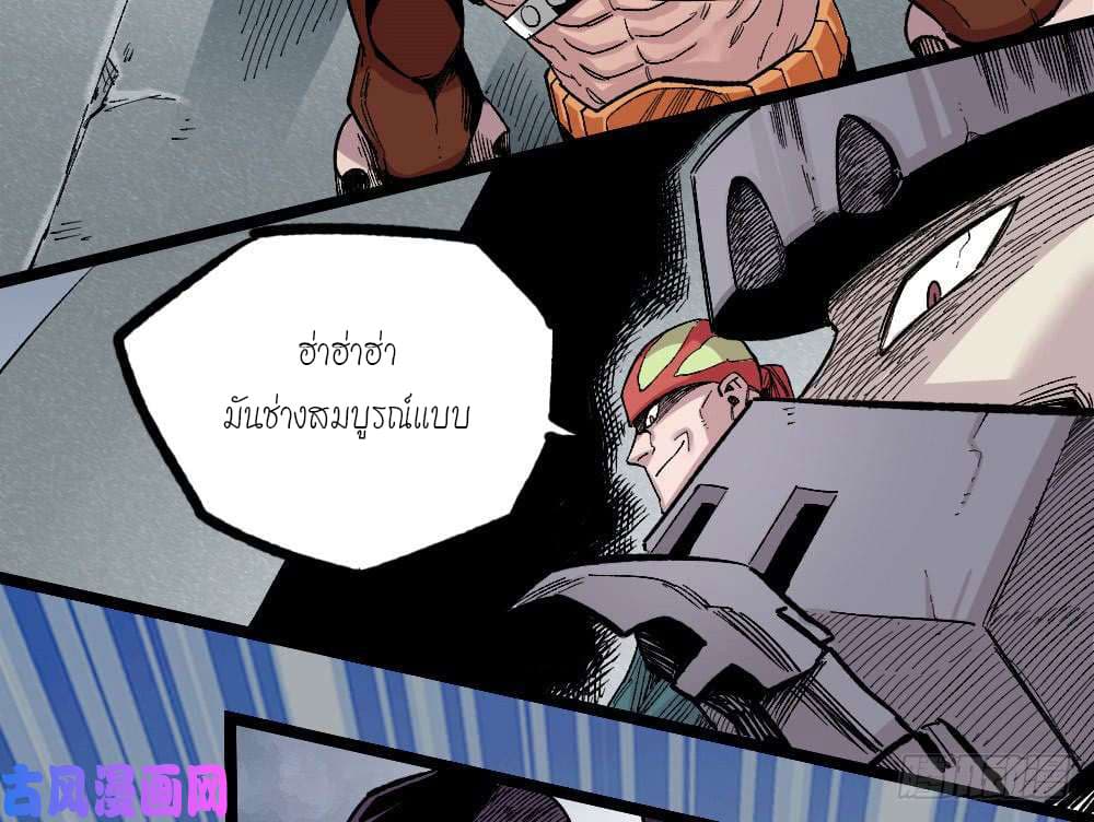 à¸­à¹ˆà¸²à¸™ The Doctor's Supremacy