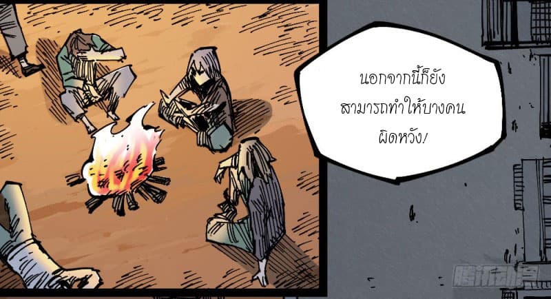 à¸­à¹ˆà¸²à¸™ The Doctor's Supremacy