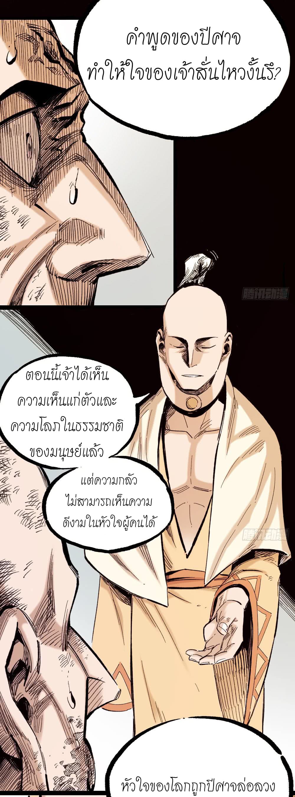 à¸­à¹ˆà¸²à¸™ The Doctor's Supremacy