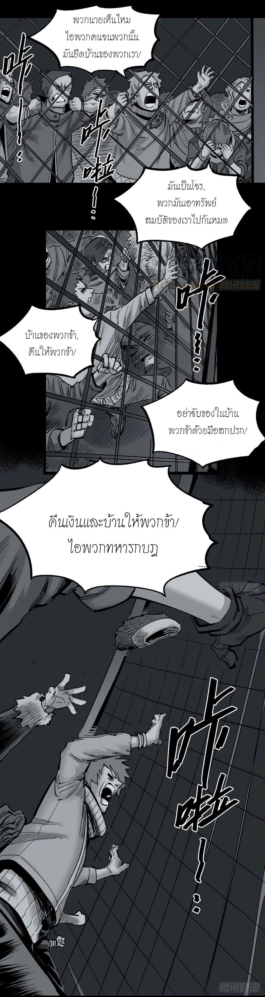 à¸­à¹ˆà¸²à¸™ The Doctor's Supremacy