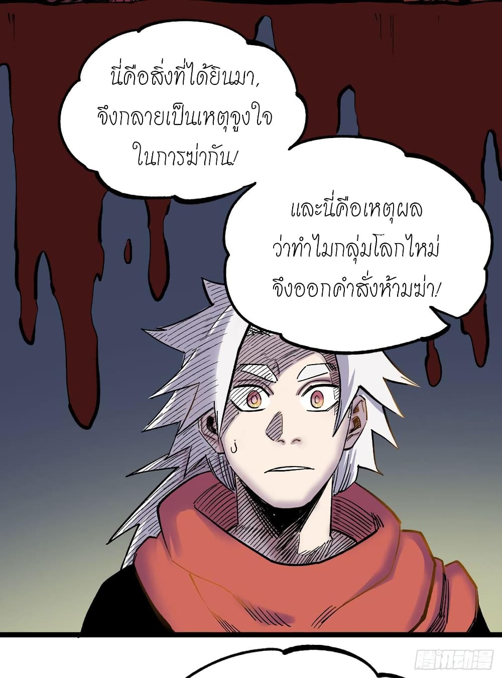 à¸­à¹ˆà¸²à¸™ The Doctor's Supremacy