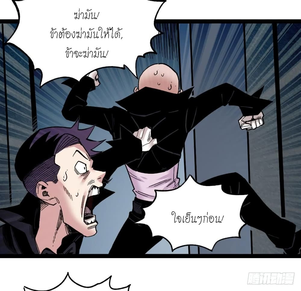 à¸­à¹ˆà¸²à¸™ The Doctor's Supremacy