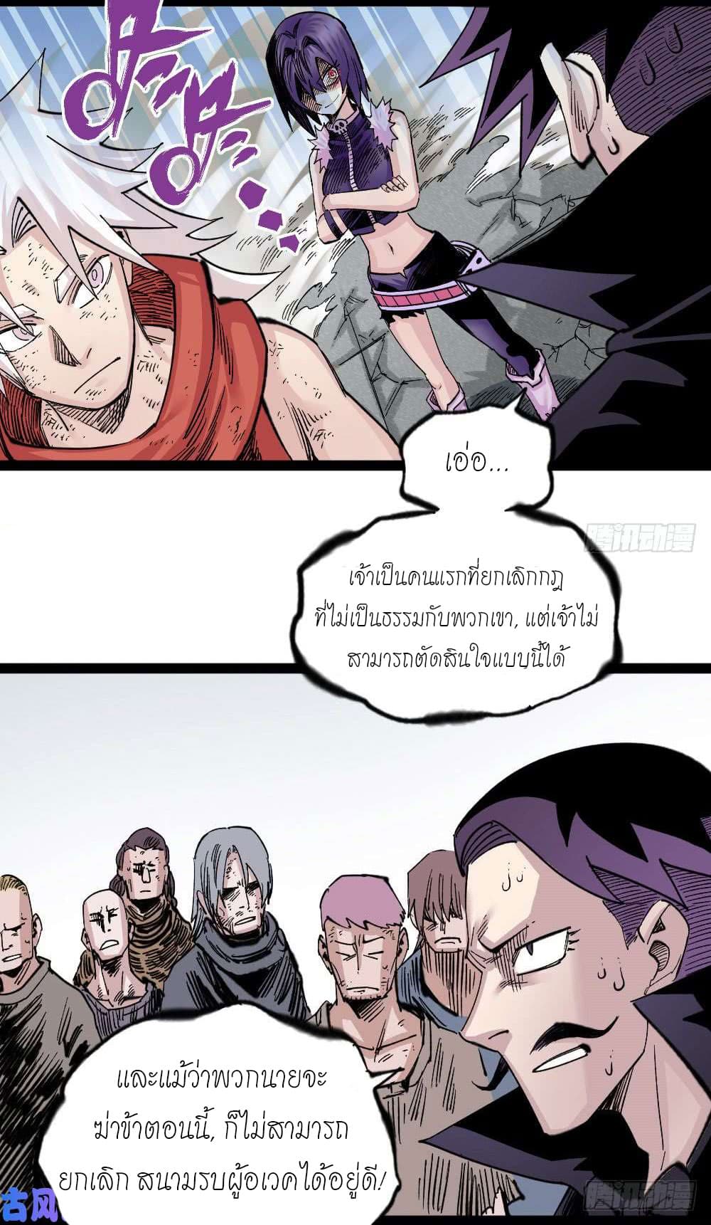 à¸­à¹ˆà¸²à¸™ The Doctor's Supremacy