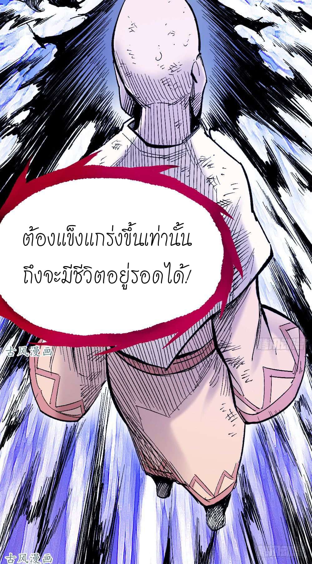 à¸­à¹ˆà¸²à¸™ The Doctor's Supremacy