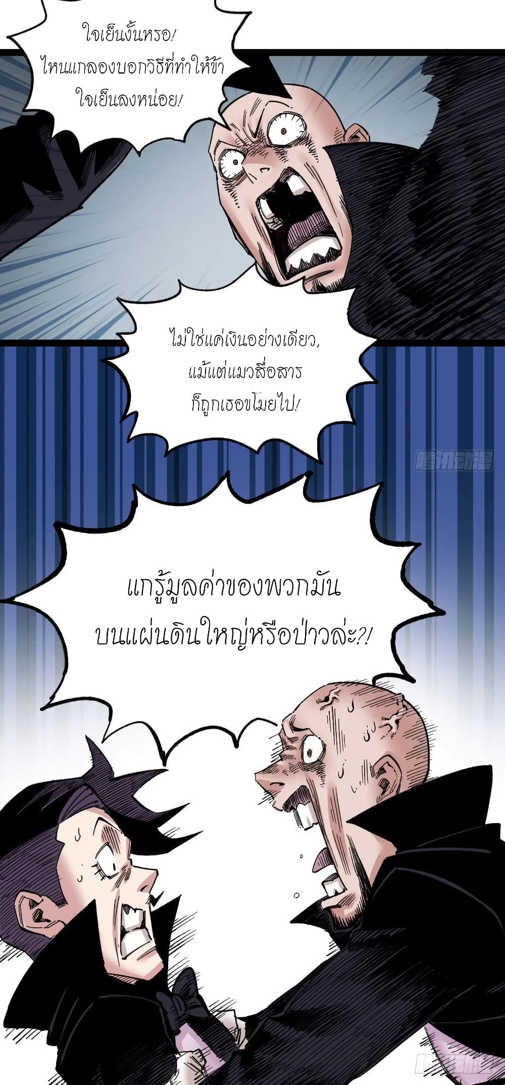 à¸­à¹ˆà¸²à¸™ The Doctor's Supremacy