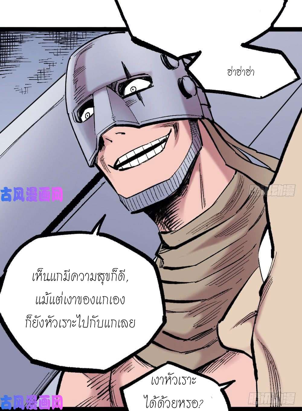 à¸­à¹ˆà¸²à¸™ The Doctor's Supremacy