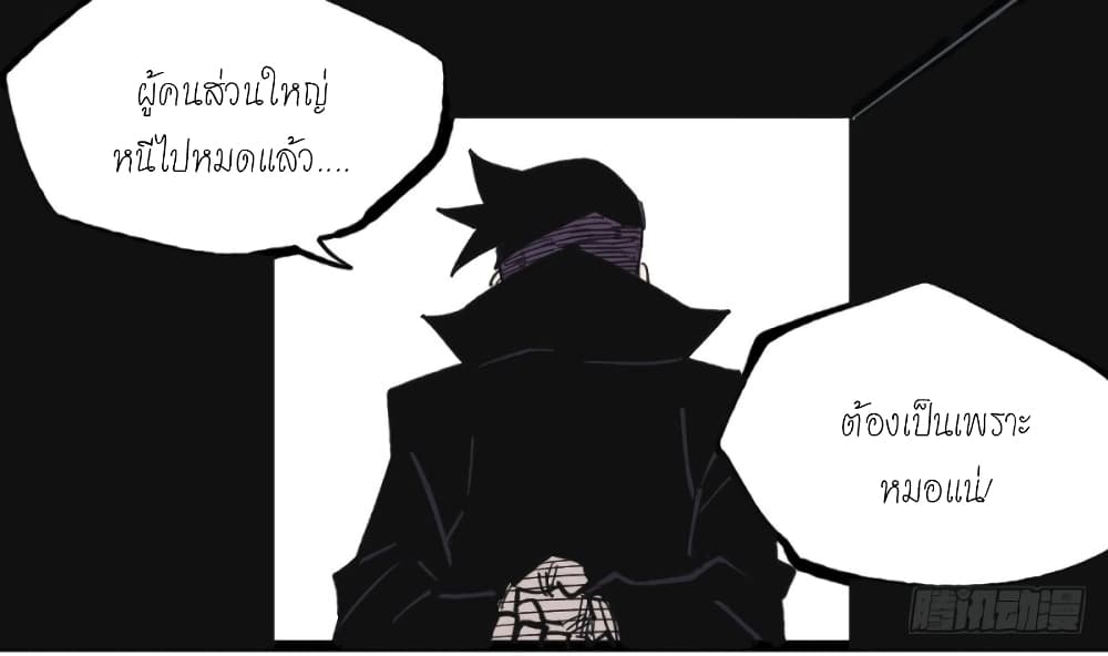 à¸­à¹ˆà¸²à¸™ The Doctor's Supremacy