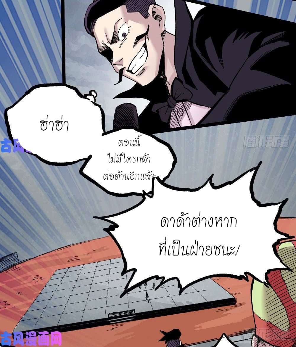 à¸­à¹ˆà¸²à¸™ The Doctor's Supremacy