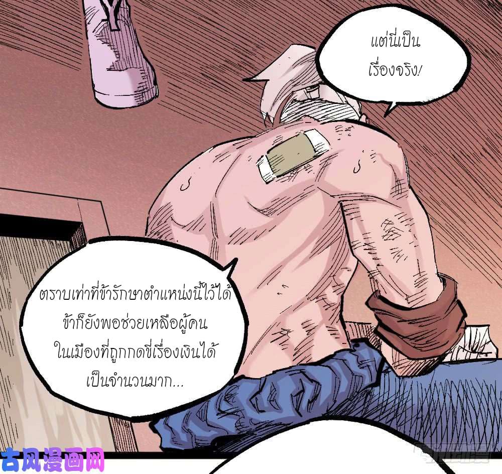 à¸­à¹ˆà¸²à¸™ The Doctor's Supremacy