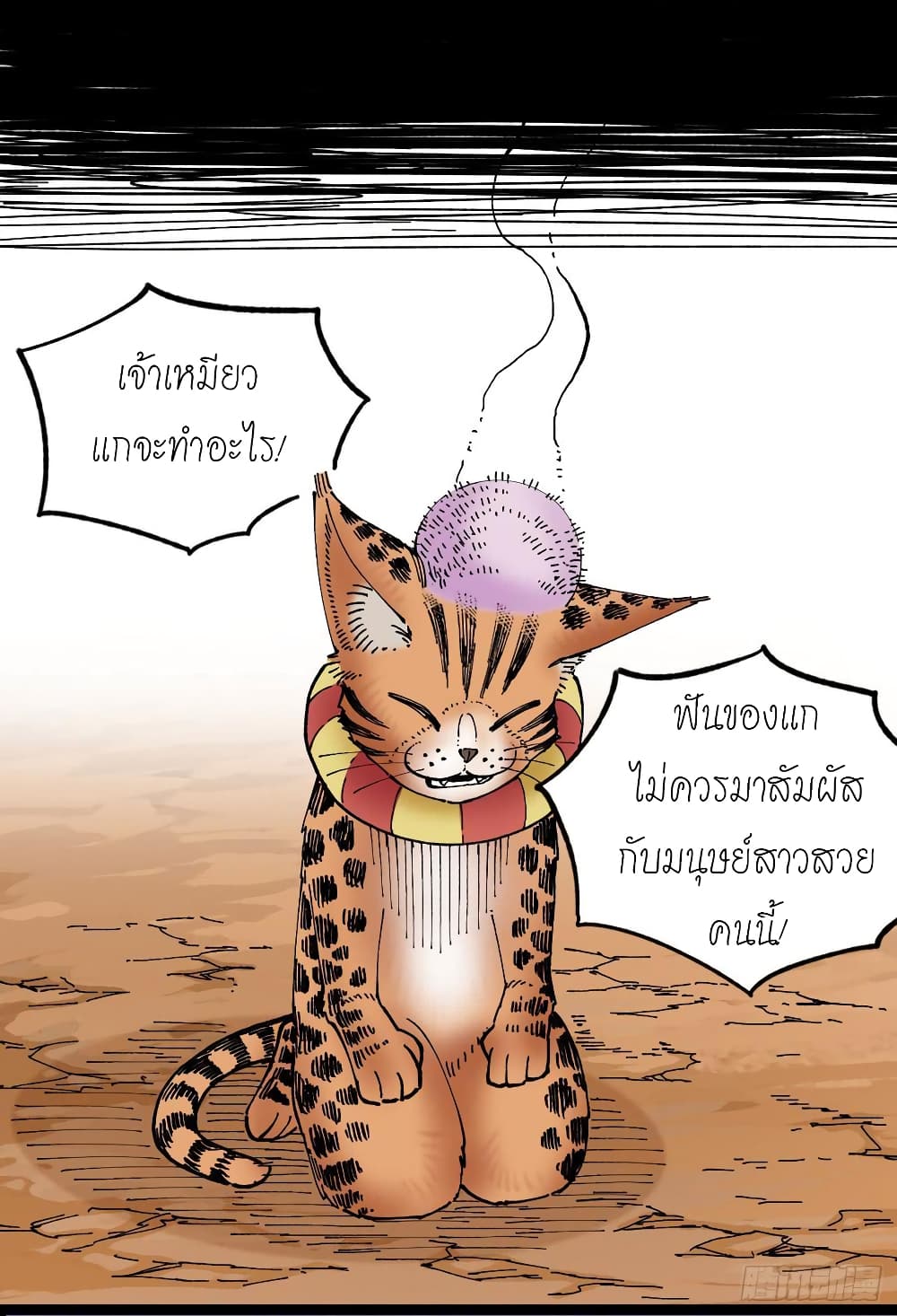 à¸­à¹ˆà¸²à¸™ The Doctor's Supremacy