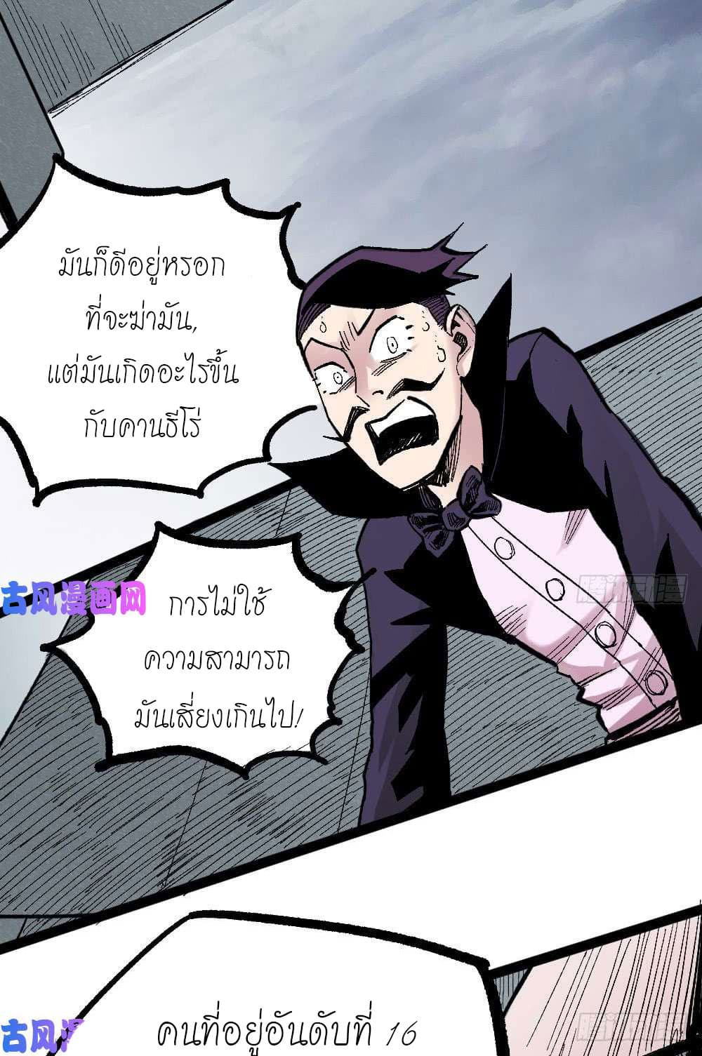 à¸­à¹ˆà¸²à¸™ The Doctor's Supremacy