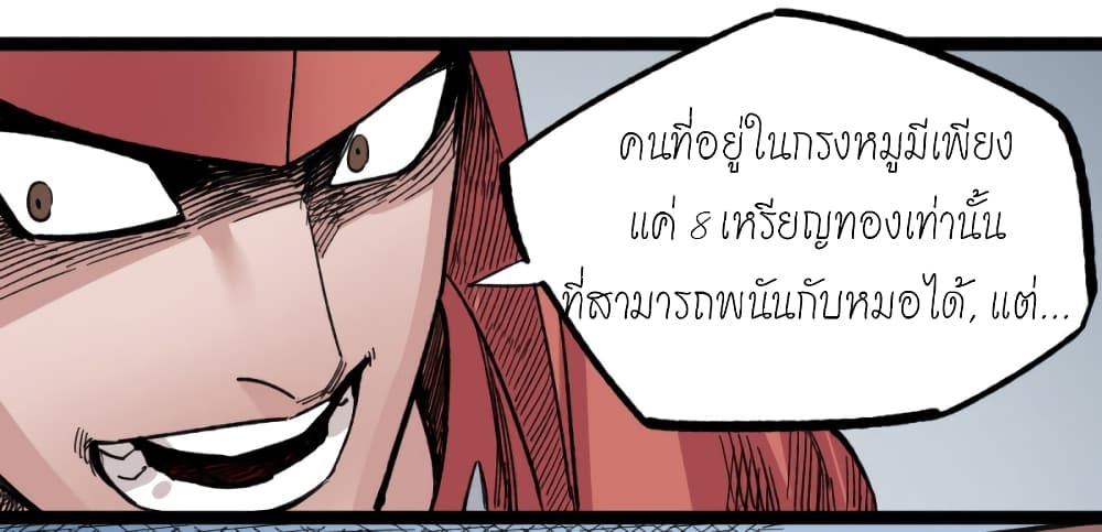 à¸­à¹ˆà¸²à¸™ The Doctor's Supremacy