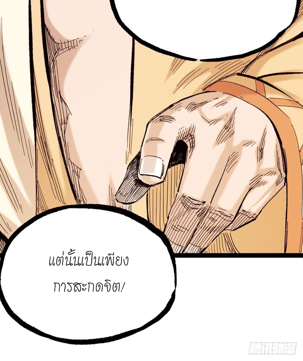 à¸­à¹ˆà¸²à¸™ The Doctor's Supremacy