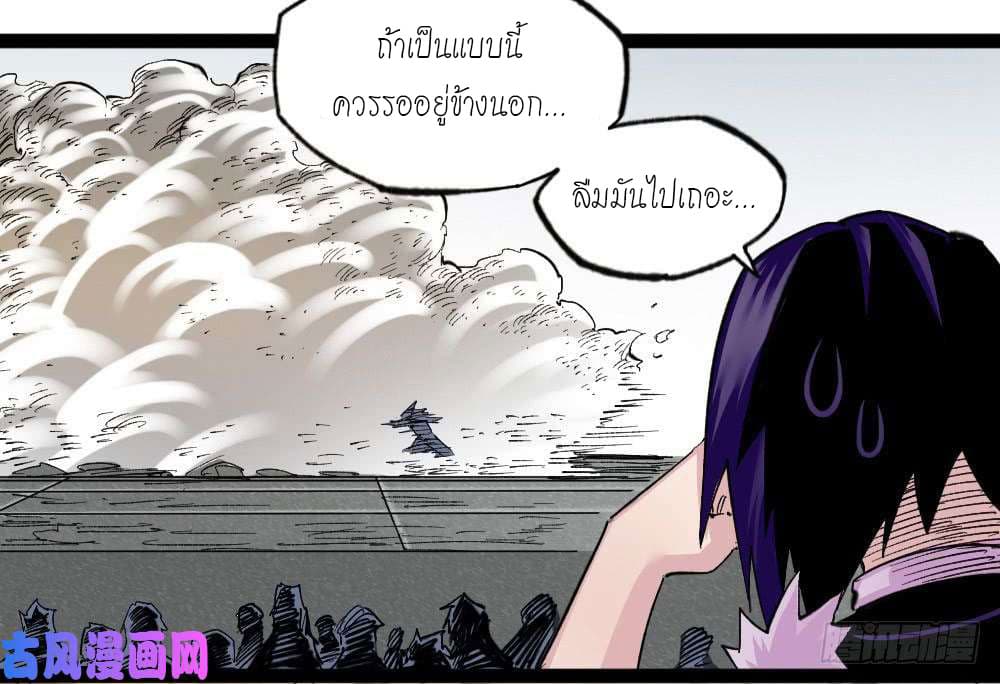 à¸­à¹ˆà¸²à¸™ The Doctor's Supremacy