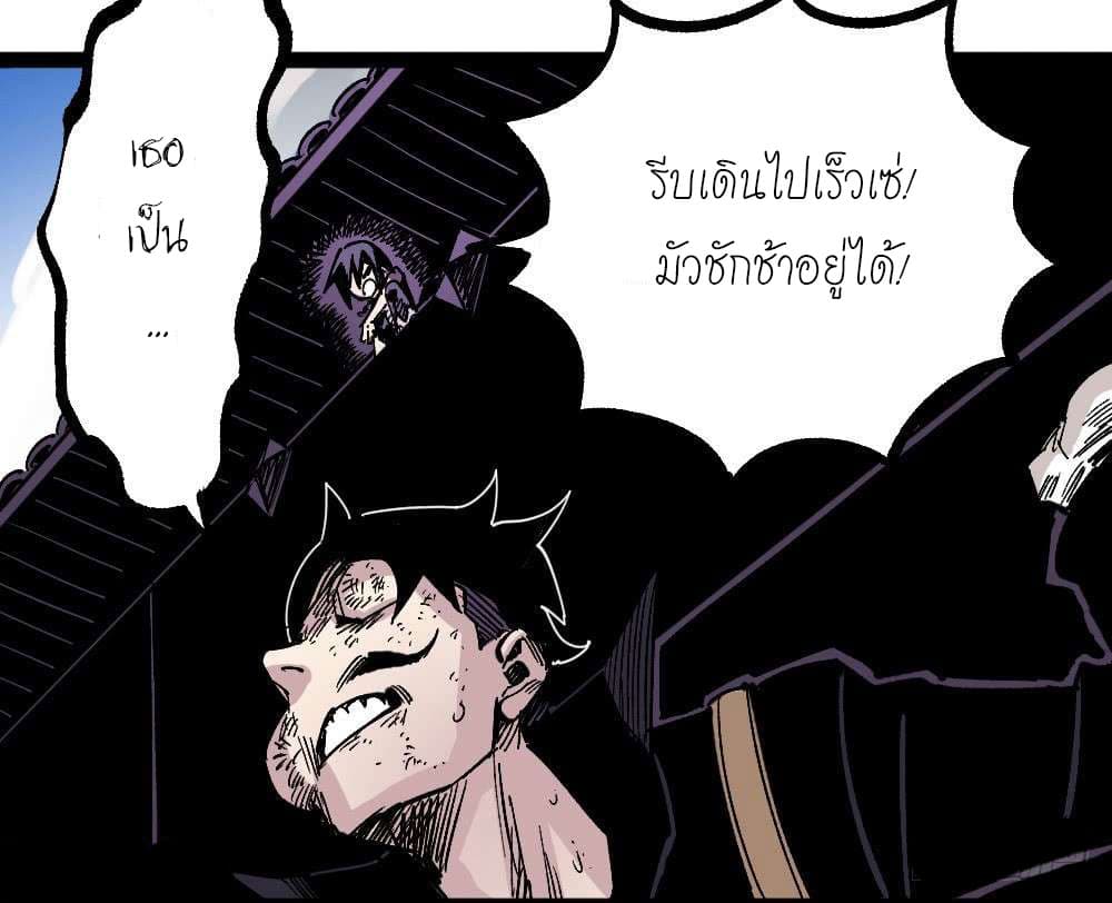 à¸­à¹ˆà¸²à¸™ The Doctor's Supremacy