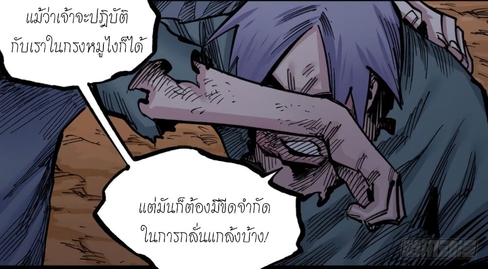 à¸­à¹ˆà¸²à¸™ The Doctor's Supremacy