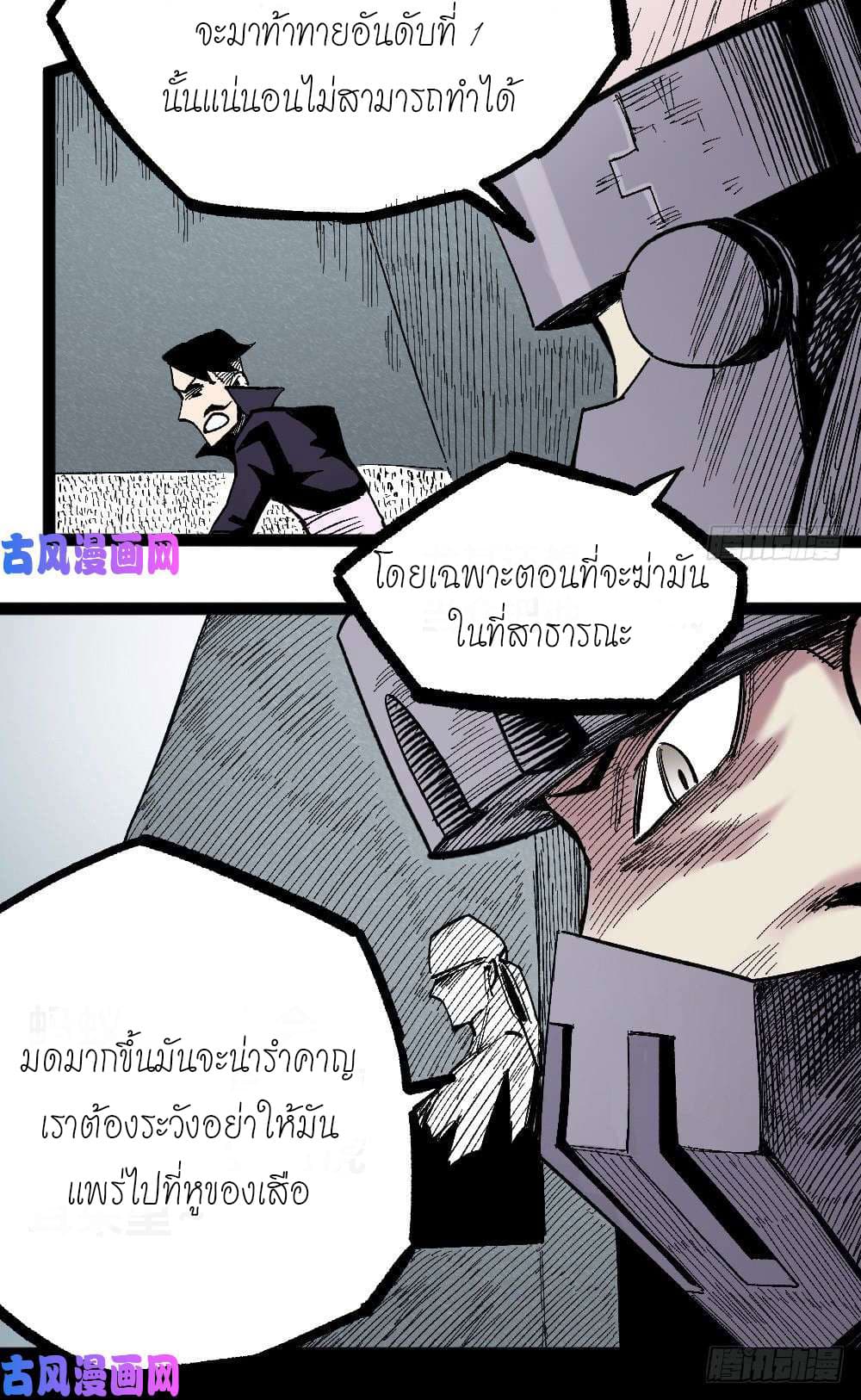 à¸­à¹ˆà¸²à¸™ The Doctor's Supremacy