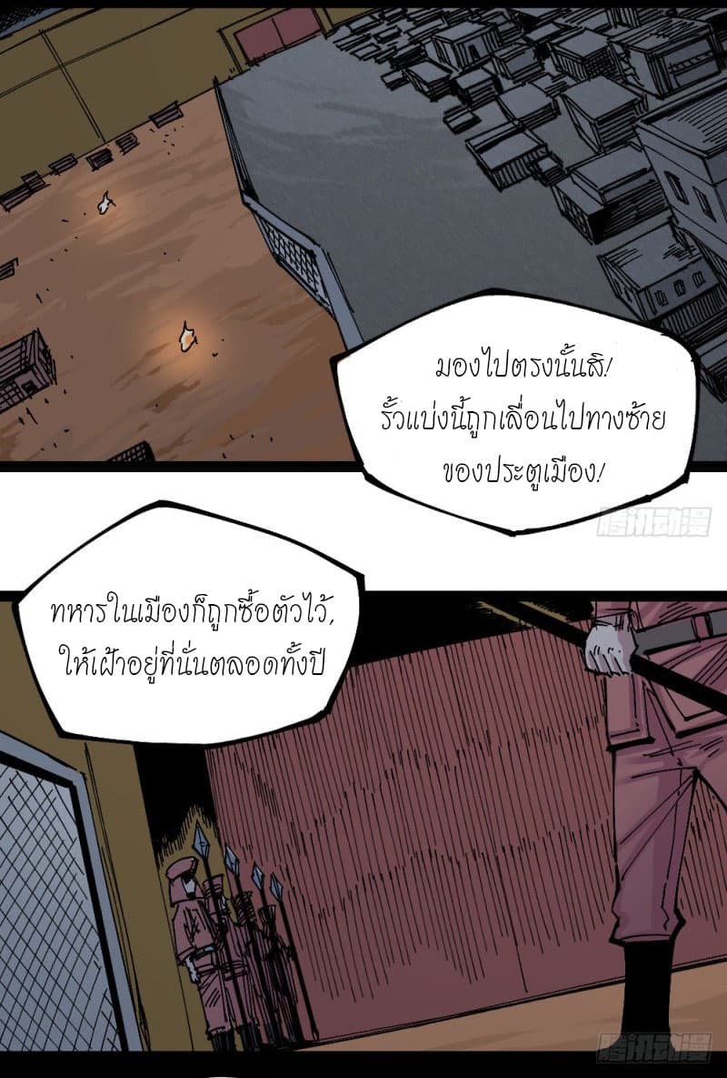 à¸­à¹ˆà¸²à¸™ The Doctor's Supremacy