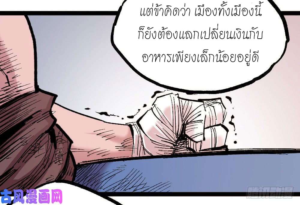 à¸­à¹ˆà¸²à¸™ The Doctor's Supremacy