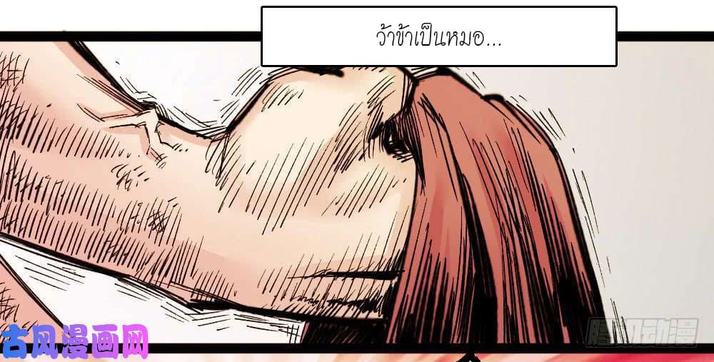 à¸­à¹ˆà¸²à¸™ The Doctor's Supremacy