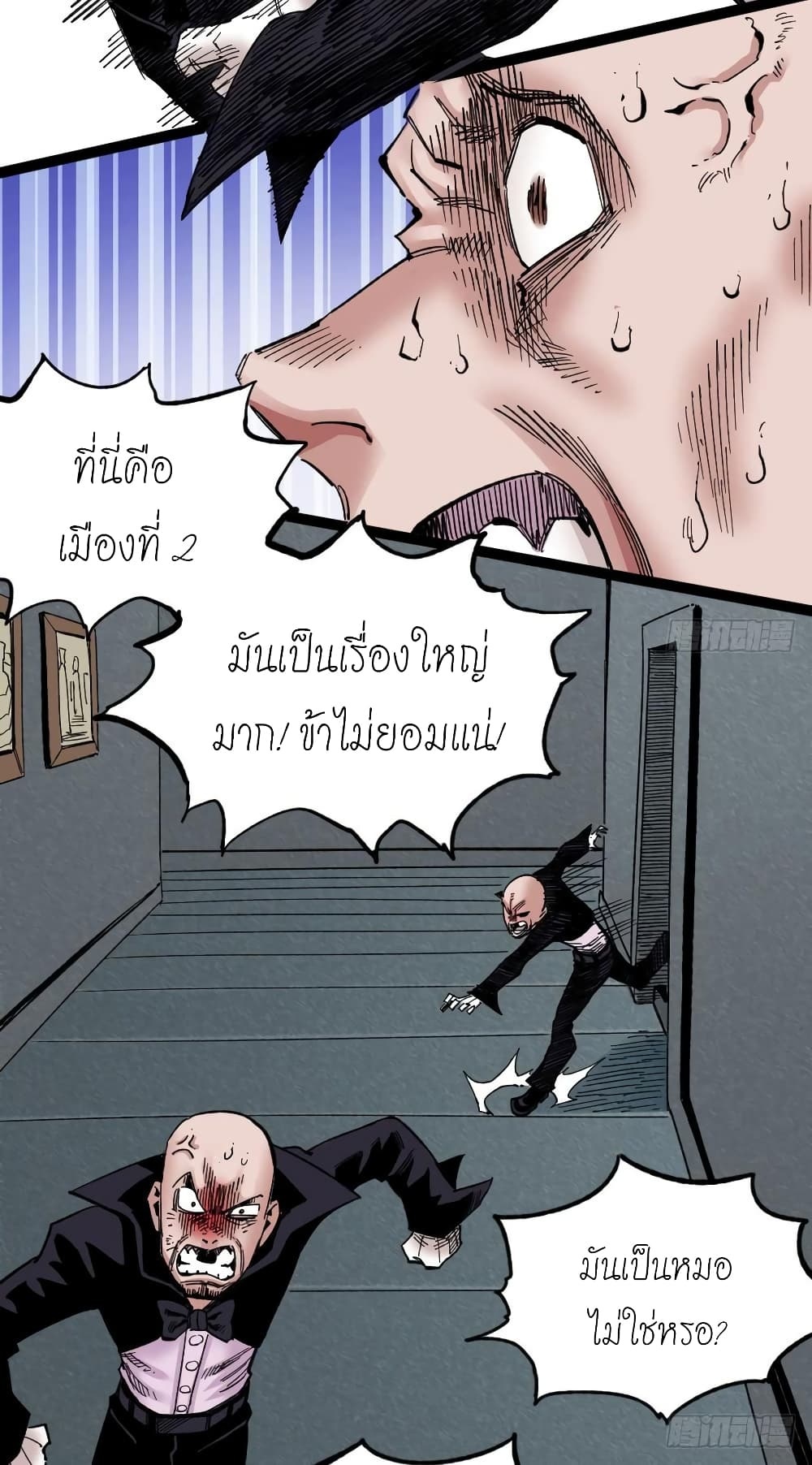 à¸­à¹ˆà¸²à¸™ The Doctor's Supremacy