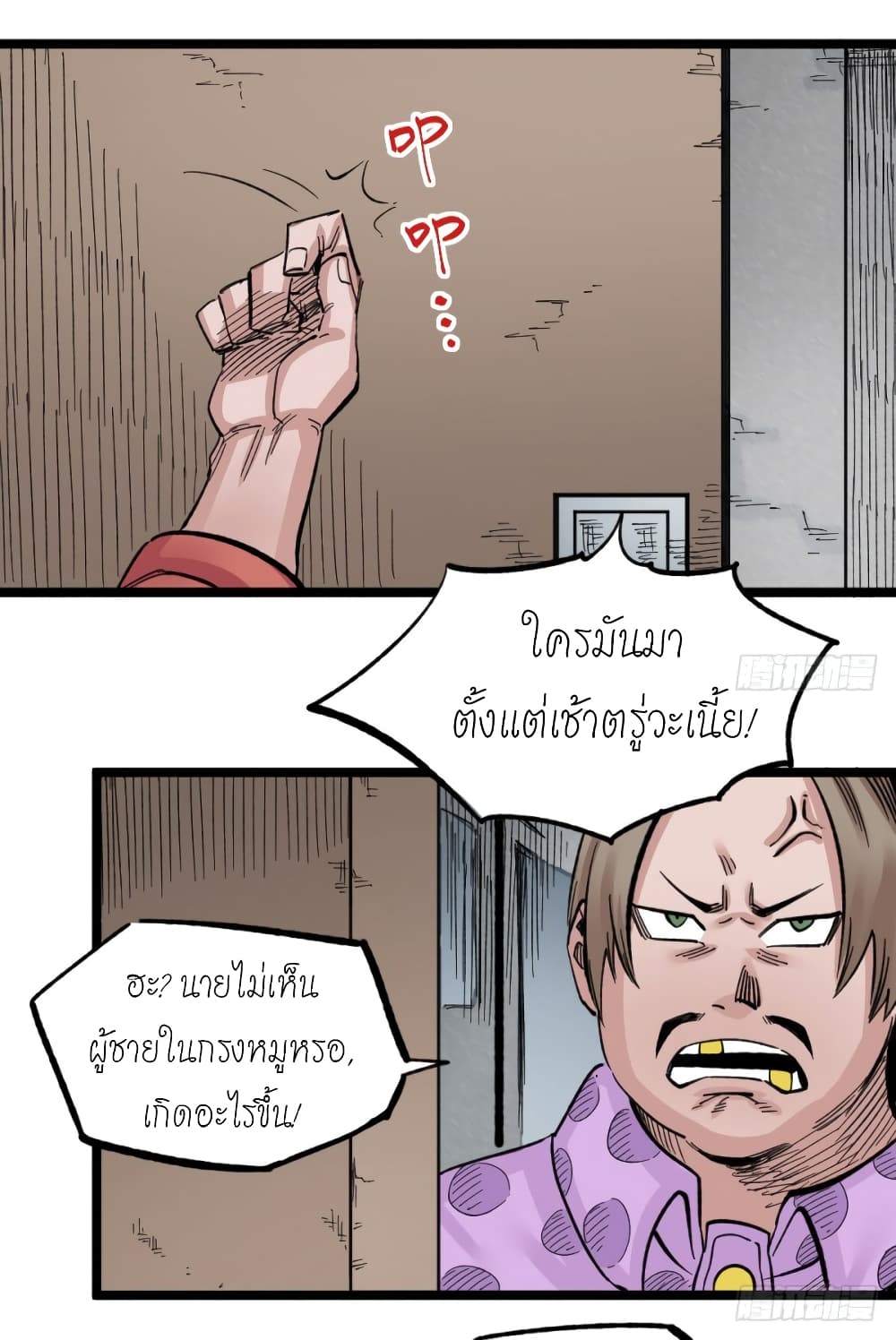 à¸­à¹ˆà¸²à¸™ The Doctor's Supremacy