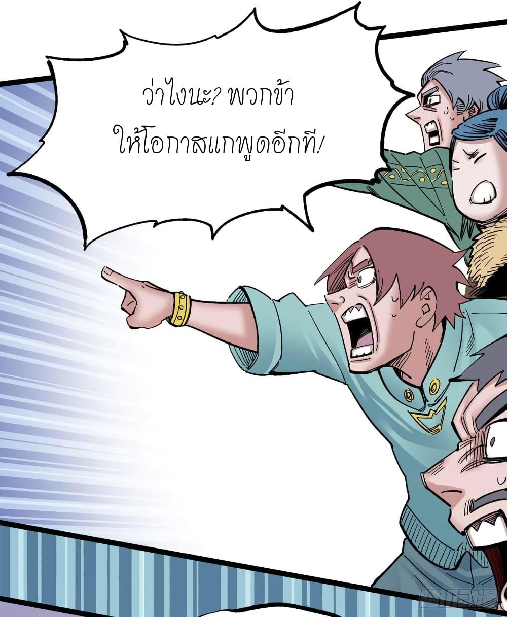 à¸­à¹ˆà¸²à¸™ The Doctor's Supremacy