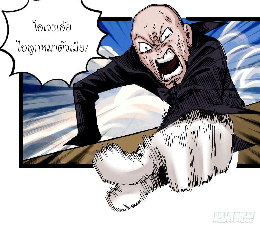 à¸­à¹ˆà¸²à¸™ The Doctor's Supremacy