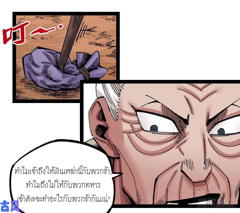 à¸­à¹ˆà¸²à¸™ The Doctor's Supremacy