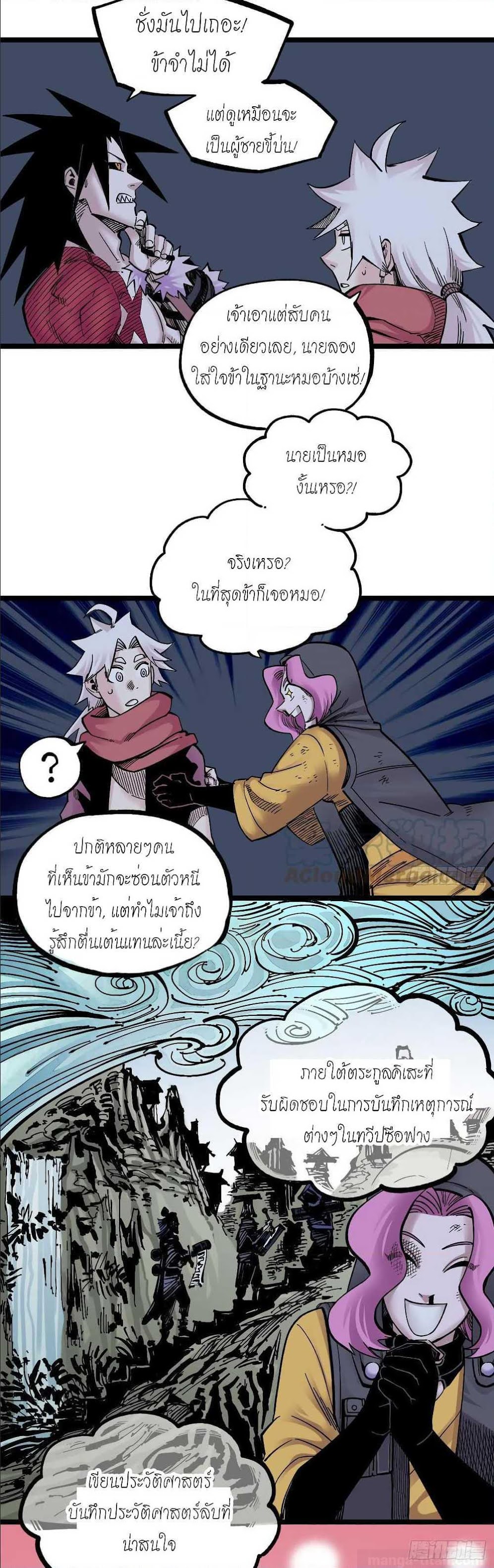 à¸­à¹ˆà¸²à¸™ The Doctor's Supremacy