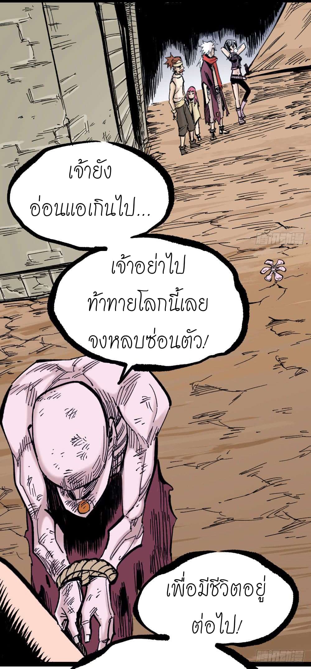 à¸­à¹ˆà¸²à¸™ The Doctor's Supremacy