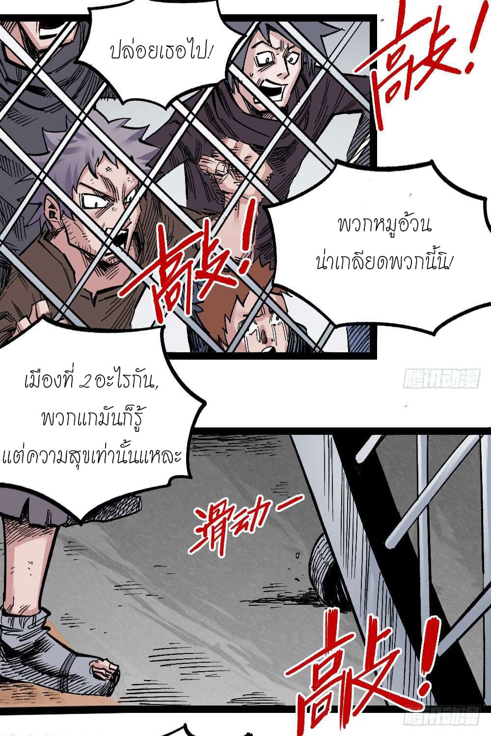 à¸­à¹ˆà¸²à¸™ The Doctor's Supremacy