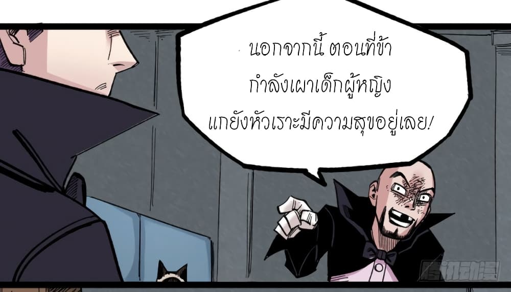 à¸­à¹ˆà¸²à¸™ The Doctor's Supremacy